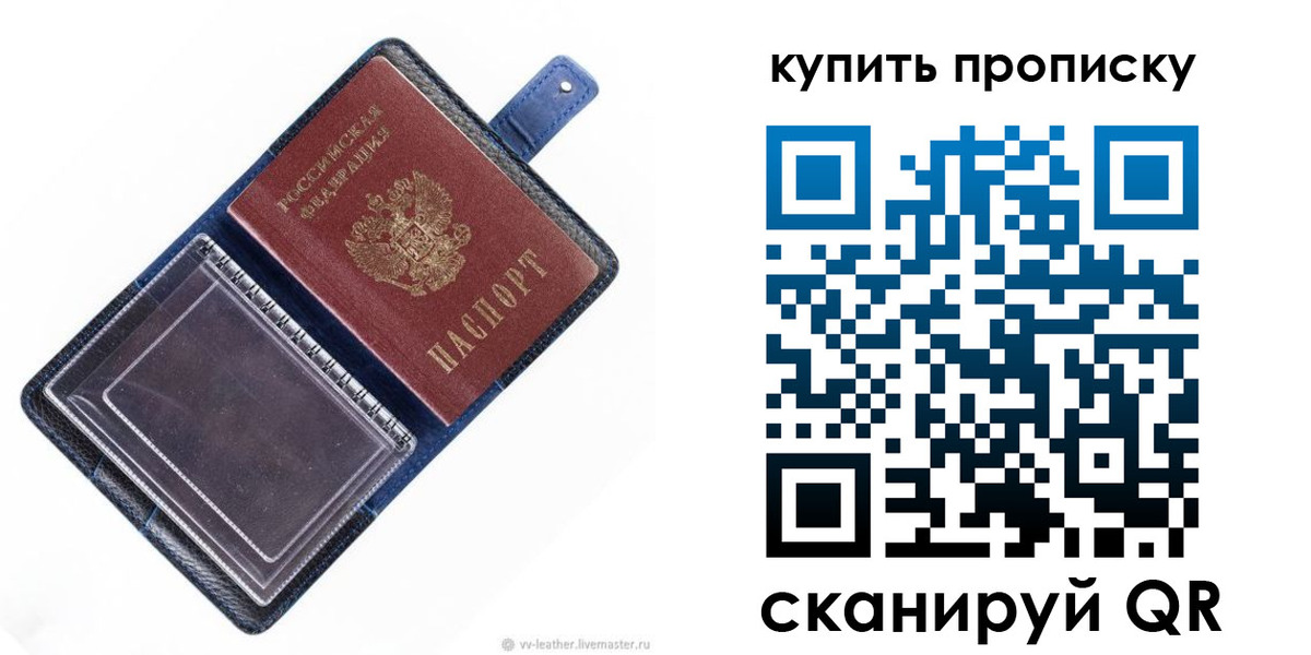 временная регистрация для школы в Ишимбае