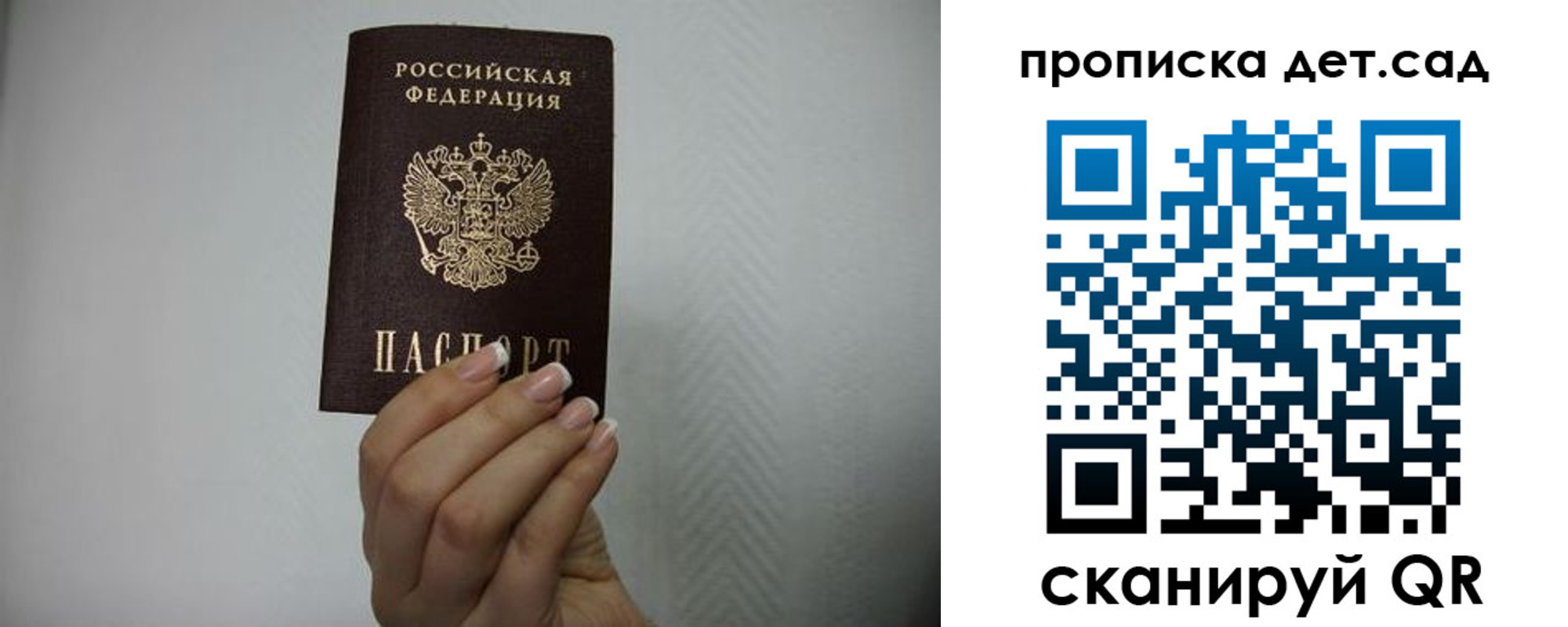прописка в Ишимбае