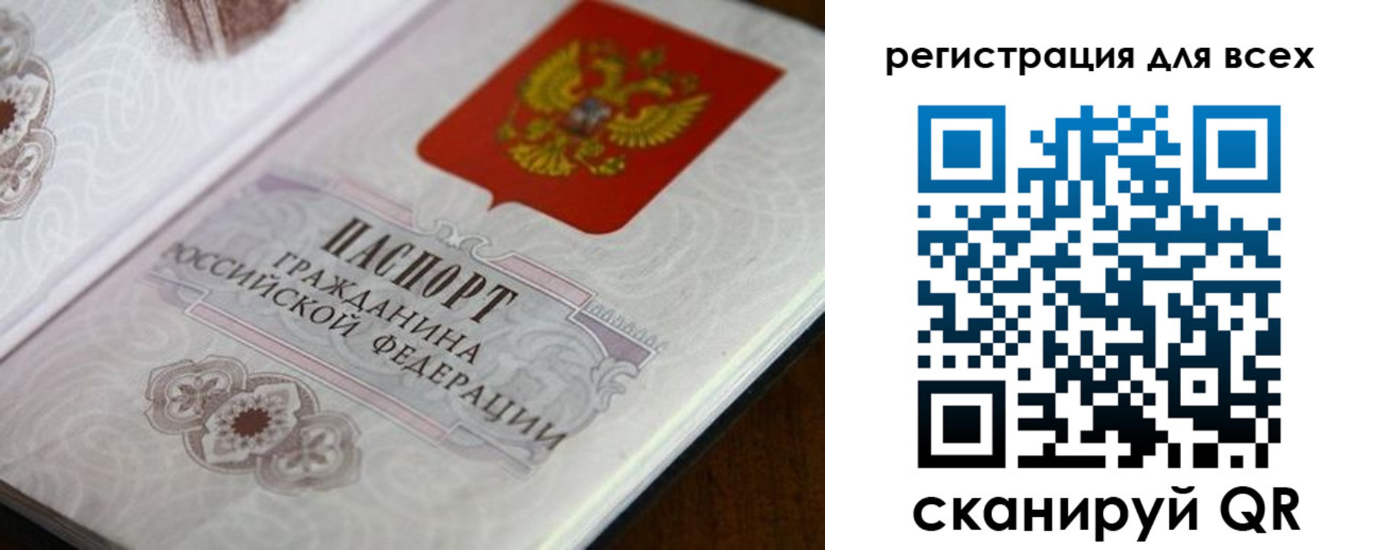 миграционный учет в Ишимбае