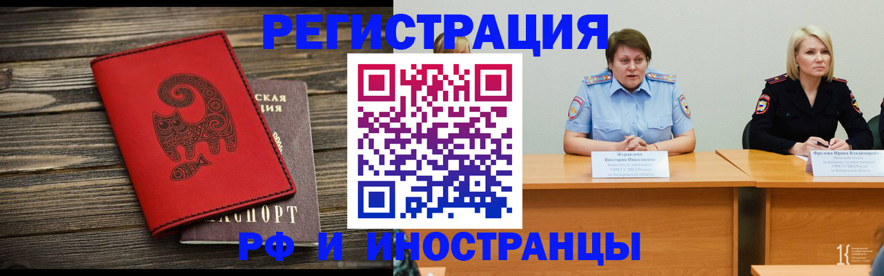 временная регистрация гарантия в Ишимбае