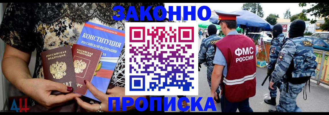 временная регистрация для школы в Ишимбае
