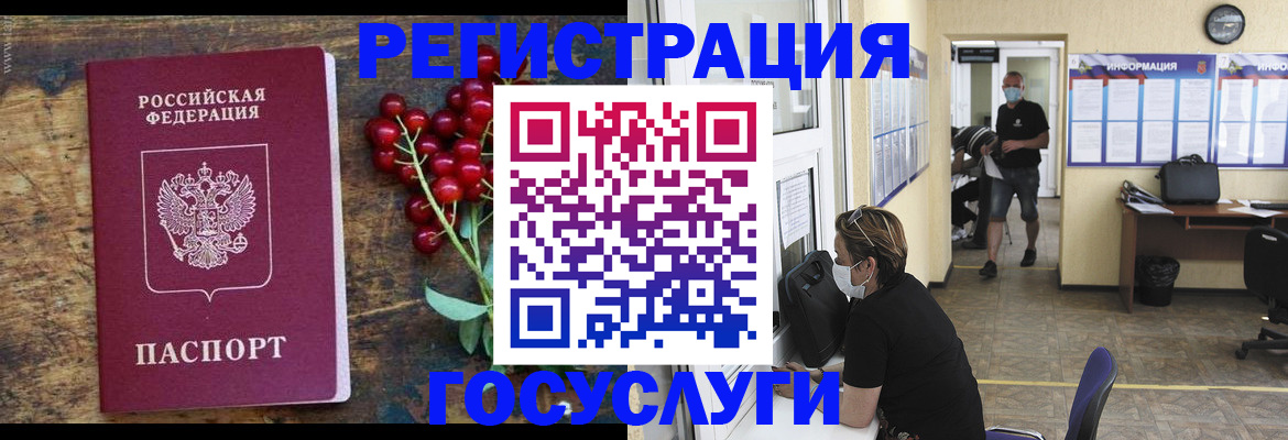 прописка ребенка в Ишимбае