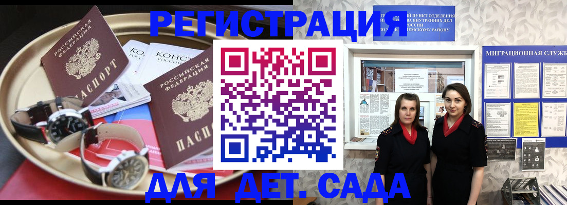 временная регистрация надежно в Ишимбае