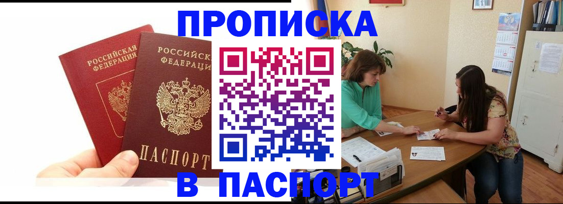 регистрация в Ишимбае