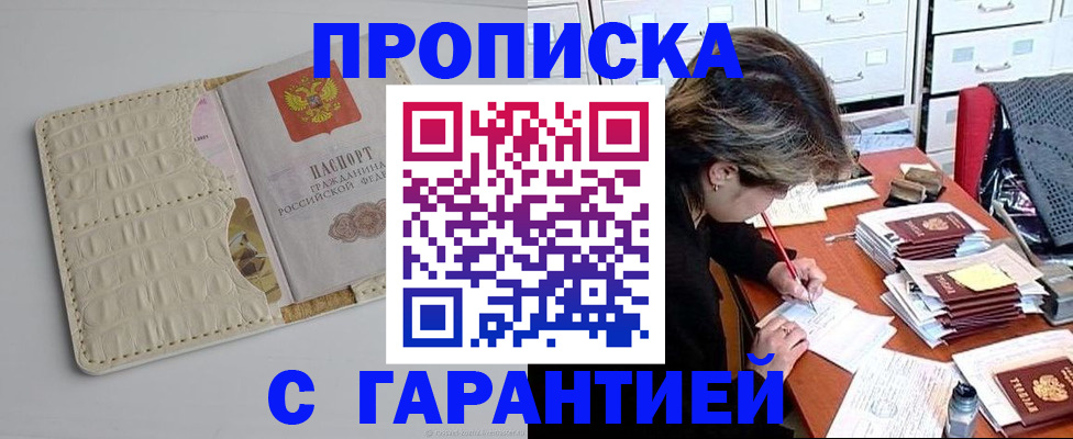 временная регистрация для всех в Ишимбае