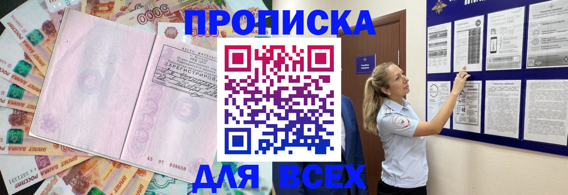 временная регистрация в квартире в Ишимбае