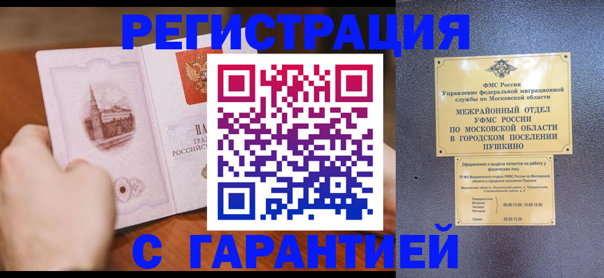 найти адрес прописки в Ишимбае