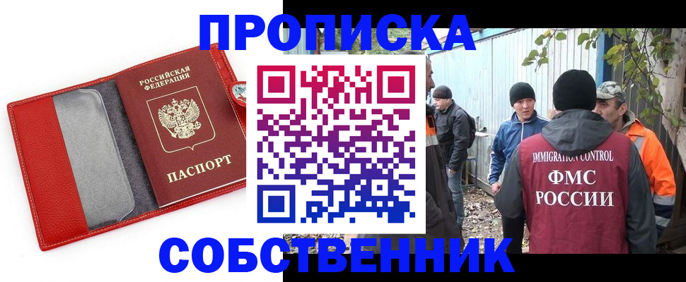 прописка паспорт в Ишимбае