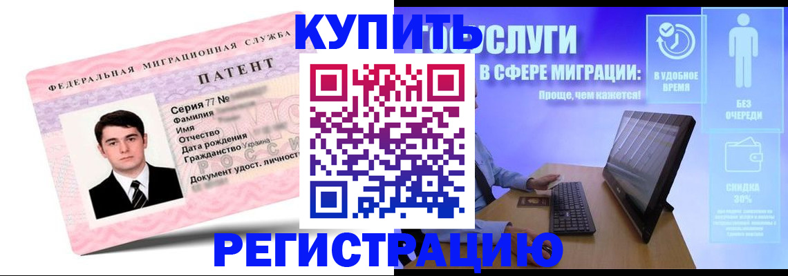 прописка регистрация в Ишимбае