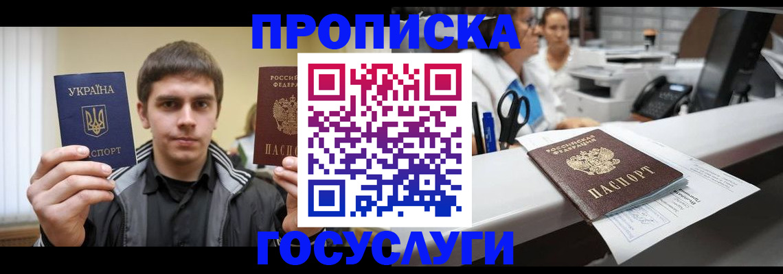 миграционный учет в Ишимбае