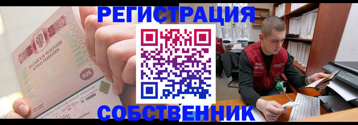 прописка ребенка в Ишимбае