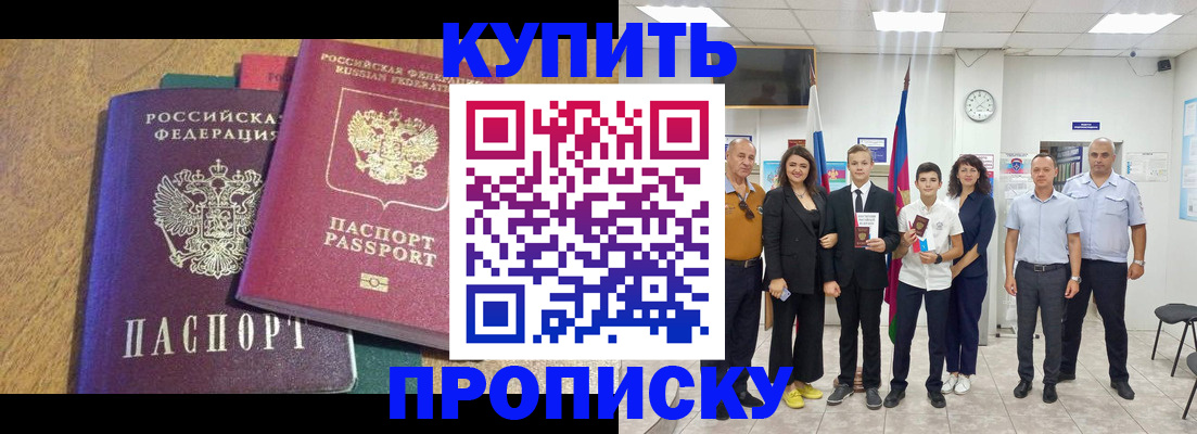 где прописаться в Ишимбае